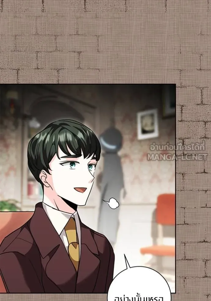 Aura of a Genius Actor ออร่าของนักแสดงอัจฉริยะ ตอนที่ 31 แปลไทย page 83