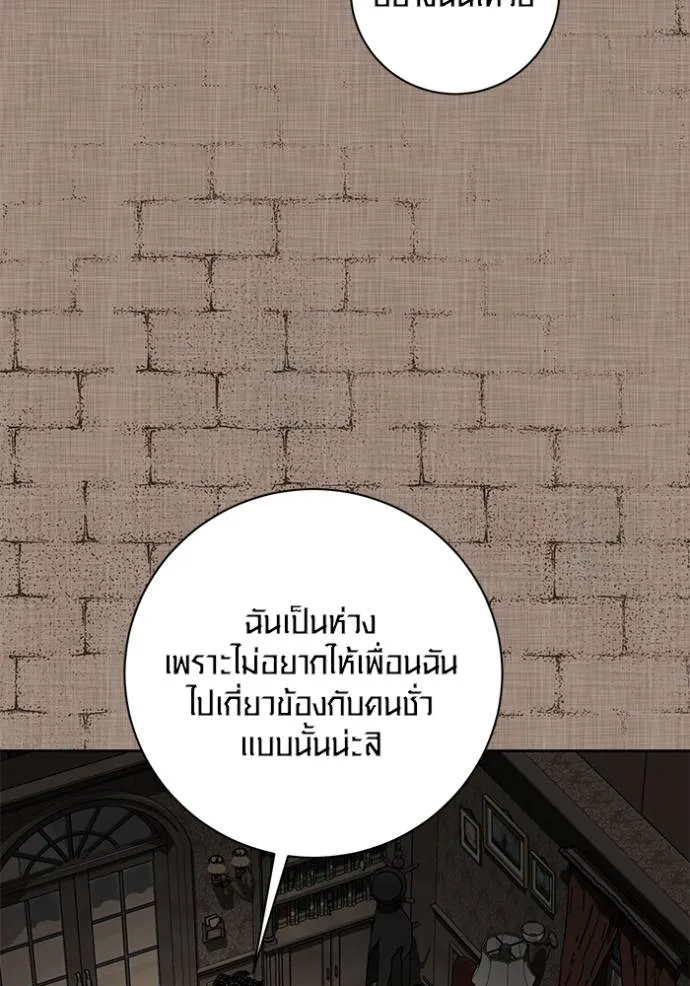 Aura of a Genius Actor ออร่าของนักแสดงอัจฉริยะ ตอนที่ 31 แปลไทย page 84