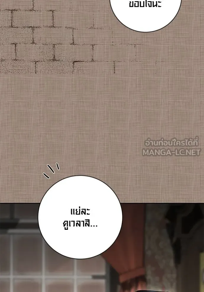 Aura of a Genius Actor ออร่าของนักแสดงอัจฉริยะ ตอนที่ 31 แปลไทย page 86