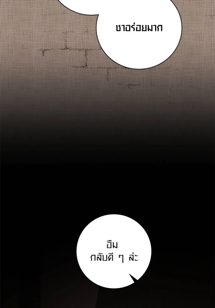 Aura of a Genius Actor ออร่าของนักแสดงอัจฉริยะ ตอนที่ 31 แปลไทย page 88