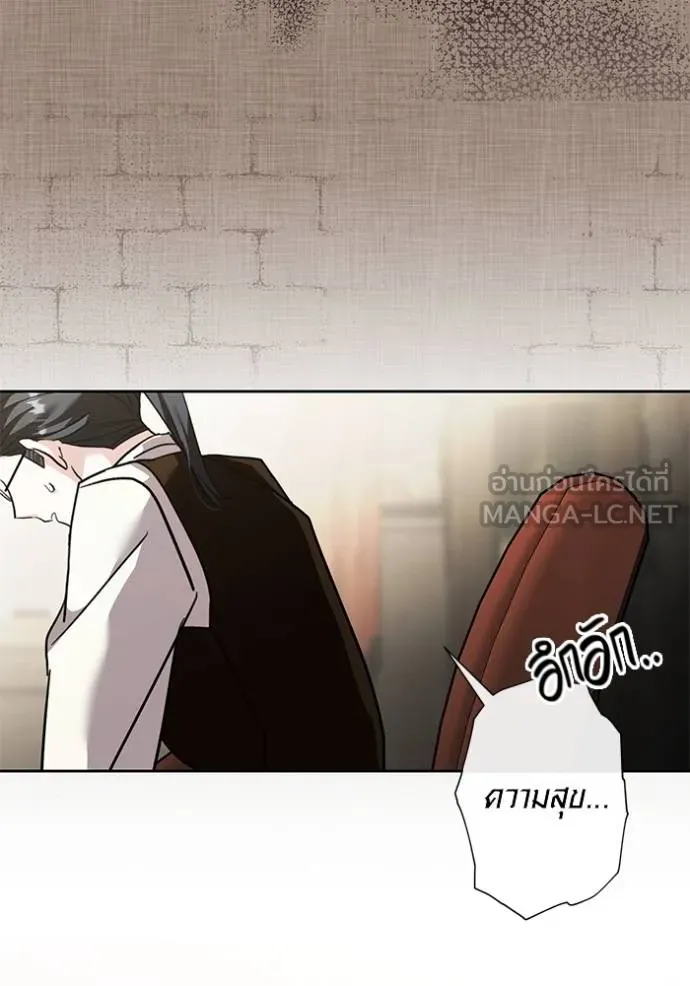 Aura of a Genius Actor ออร่าของนักแสดงอัจฉริยะ ตอนที่ 31 แปลไทย page 92