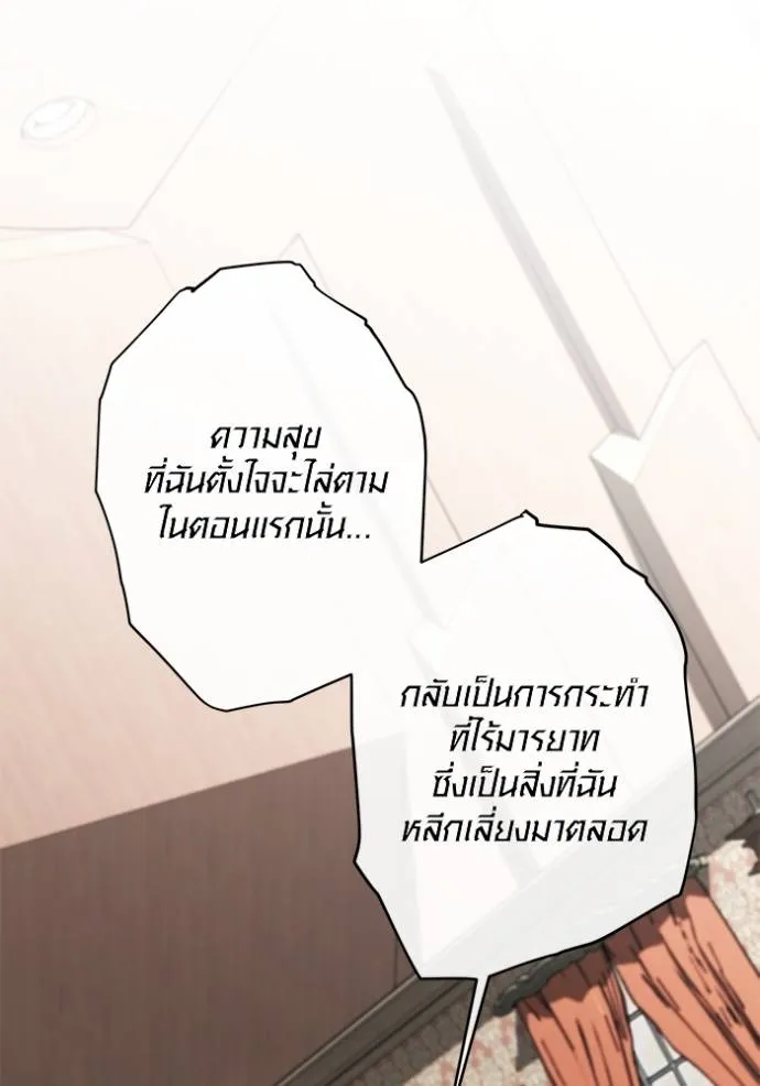 Aura of a Genius Actor ออร่าของนักแสดงอัจฉริยะ ตอนที่ 31 แปลไทย page 93