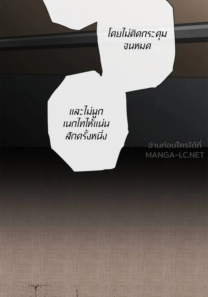 Aura of a Genius Actor ออร่าของนักแสดงอัจฉริยะ ตอนที่ 31 แปลไทย page 95
