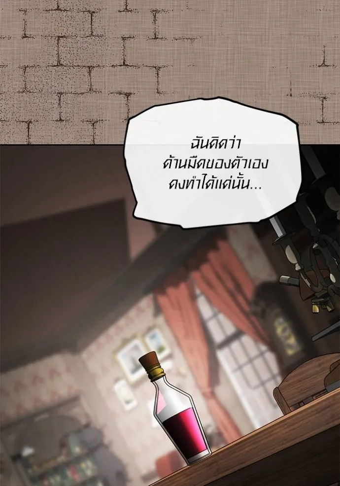 Aura of a Genius Actor ออร่าของนักแสดงอัจฉริยะ ตอนที่ 31 แปลไทย page 96