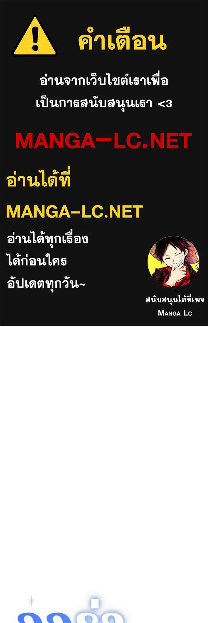 Aura of a Genius Actor ออร่าของนักแสดงอัจฉริยะ ตอนที่ 32 แปลไทย page 0
