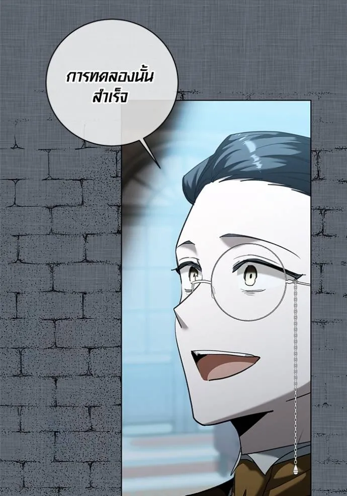 Aura of a Genius Actor ออร่าของนักแสดงอัจฉริยะ ตอนที่ 32 แปลไทย page 100