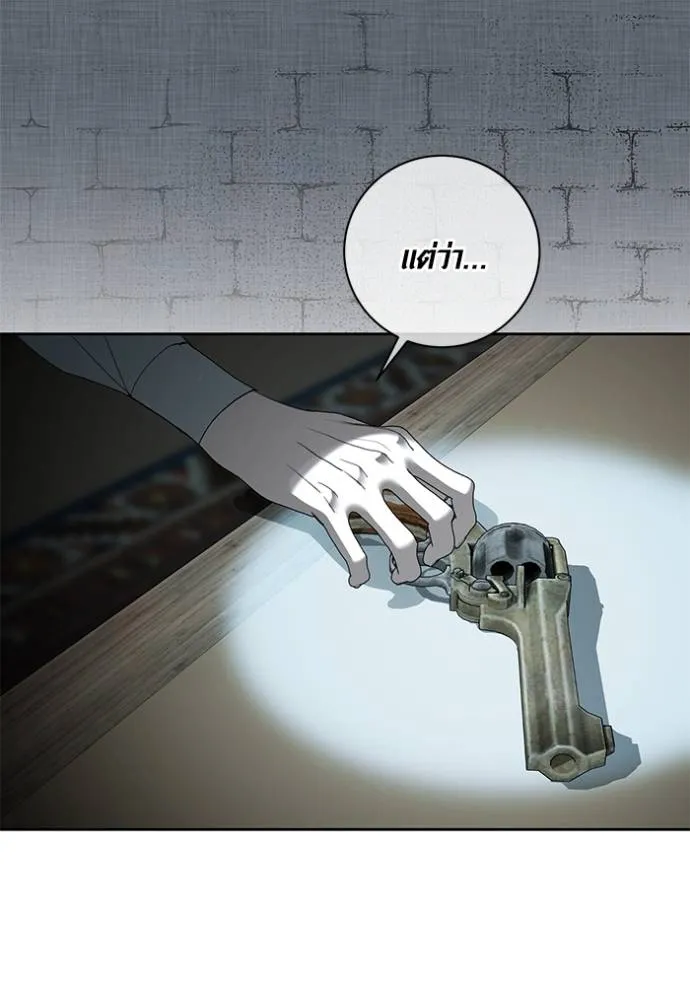 Aura of a Genius Actor ออร่าของนักแสดงอัจฉริยะ ตอนที่ 32 แปลไทย page 105