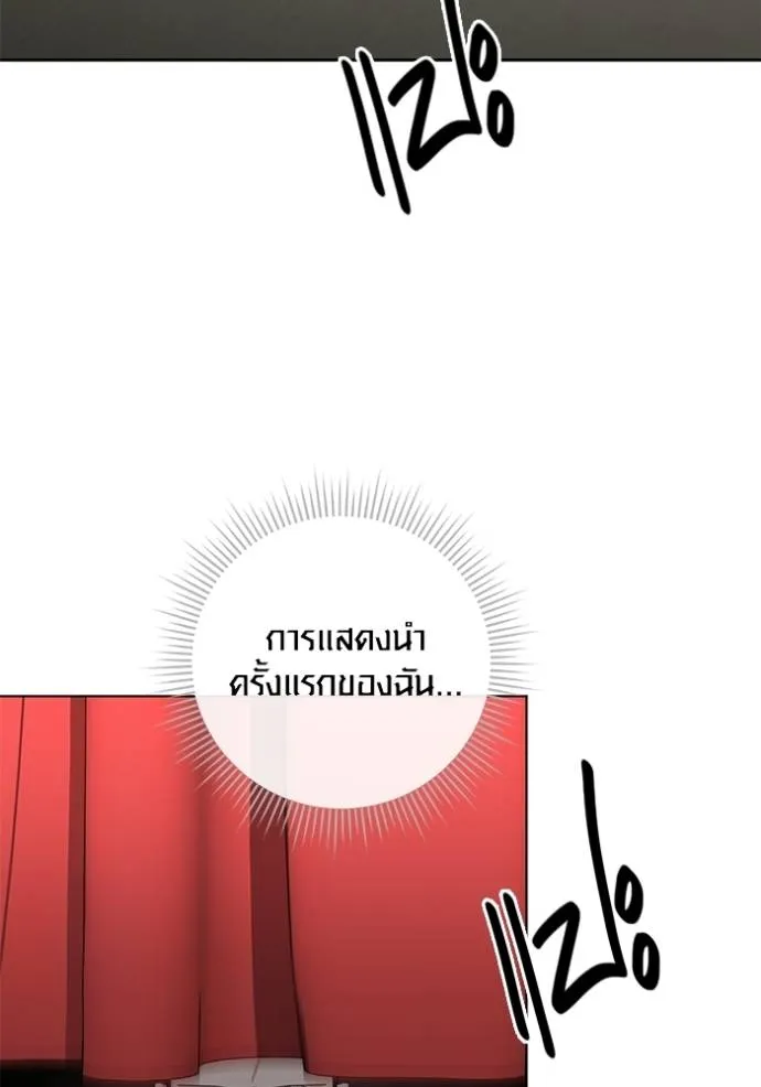Aura of a Genius Actor ออร่าของนักแสดงอัจฉริยะ ตอนที่ 32 แปลไทย page 114