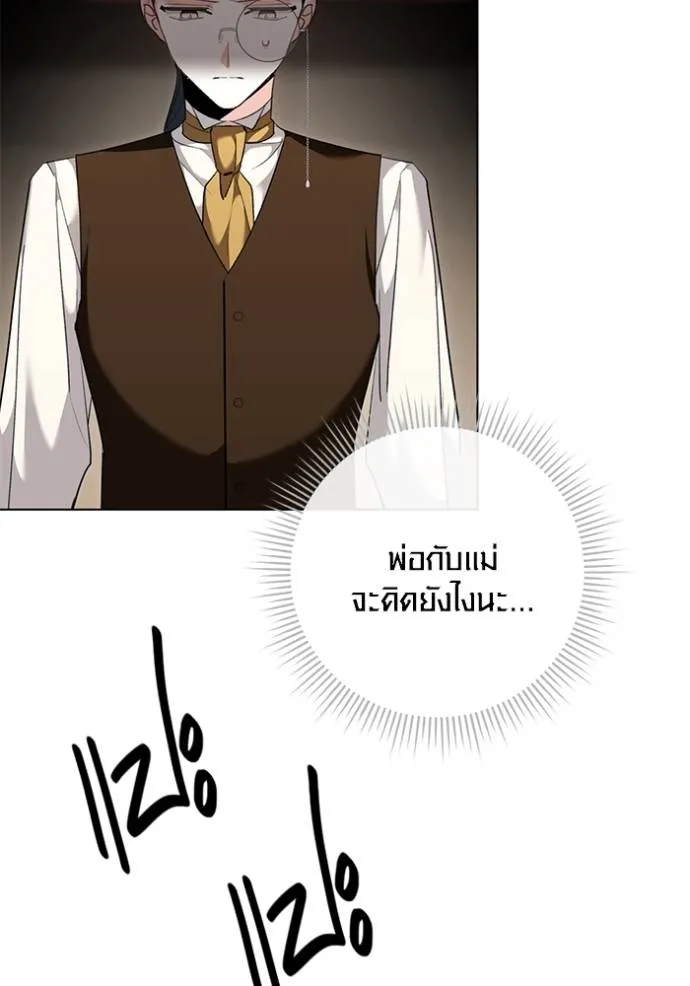 Aura of a Genius Actor ออร่าของนักแสดงอัจฉริยะ ตอนที่ 32 แปลไทย page 115