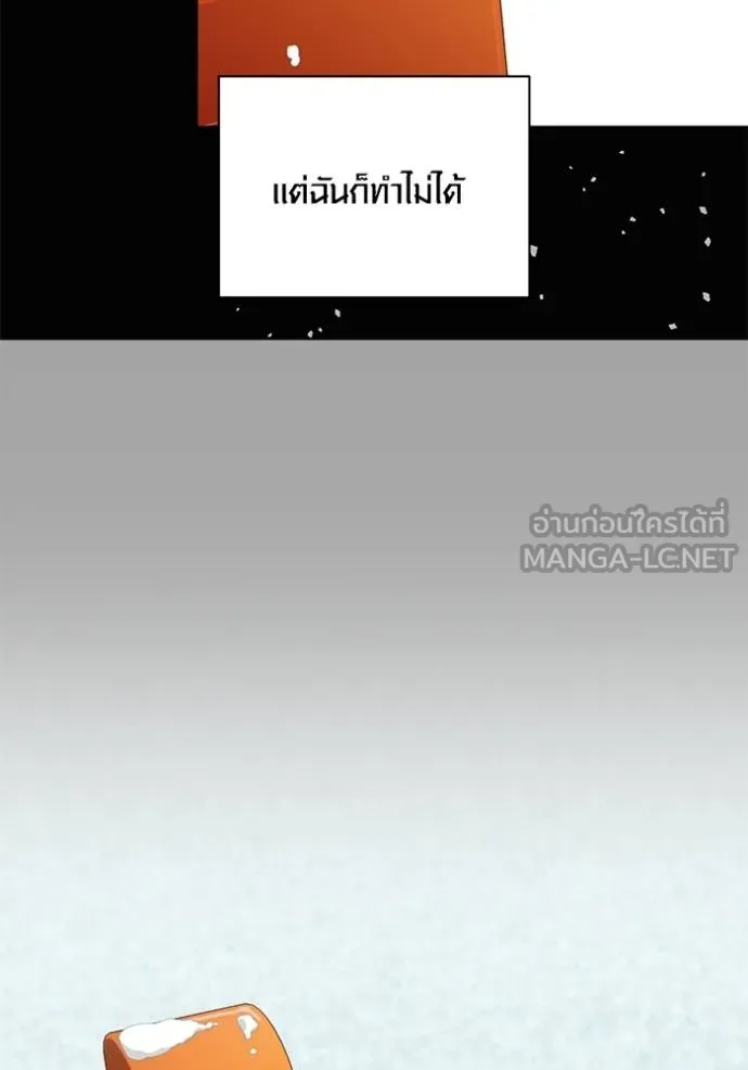 Aura of a Genius Actor ออร่าของนักแสดงอัจฉริยะ ตอนที่ 32 แปลไทย page 122
