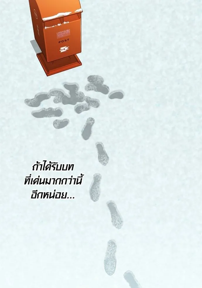 Aura of a Genius Actor ออร่าของนักแสดงอัจฉริยะ ตอนที่ 32 แปลไทย page 123