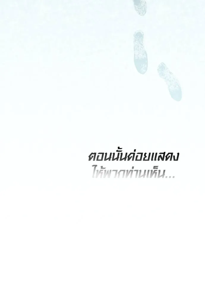 Aura of a Genius Actor ออร่าของนักแสดงอัจฉริยะ ตอนที่ 32 แปลไทย page 124