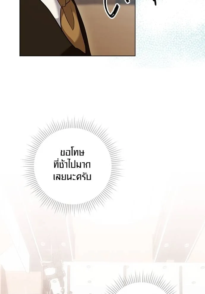 Aura of a Genius Actor ออร่าของนักแสดงอัจฉริยะ ตอนที่ 32 แปลไทย page 126