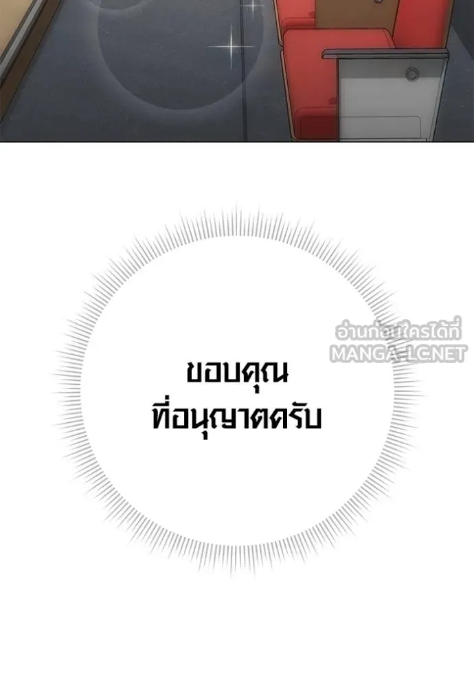 Aura of a Genius Actor ออร่าของนักแสดงอัจฉริยะ ตอนที่ 32 แปลไทย page 128