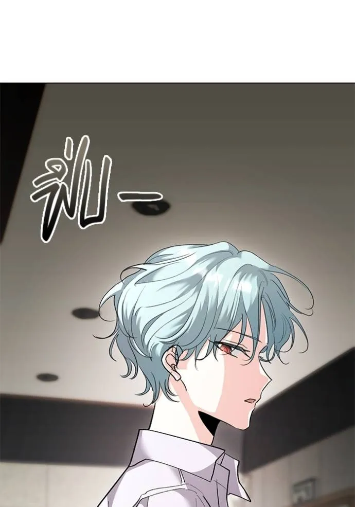 Aura of a Genius Actor ออร่าของนักแสดงอัจฉริยะ ตอนที่ 32 แปลไทย page 132