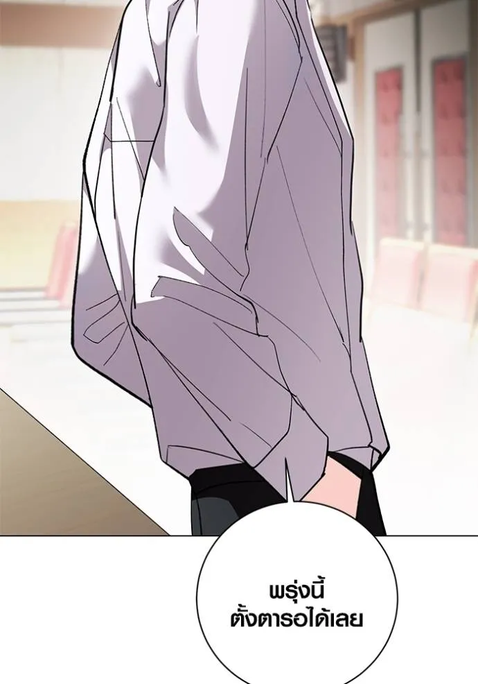 Aura of a Genius Actor ออร่าของนักแสดงอัจฉริยะ ตอนที่ 32 แปลไทย page 133