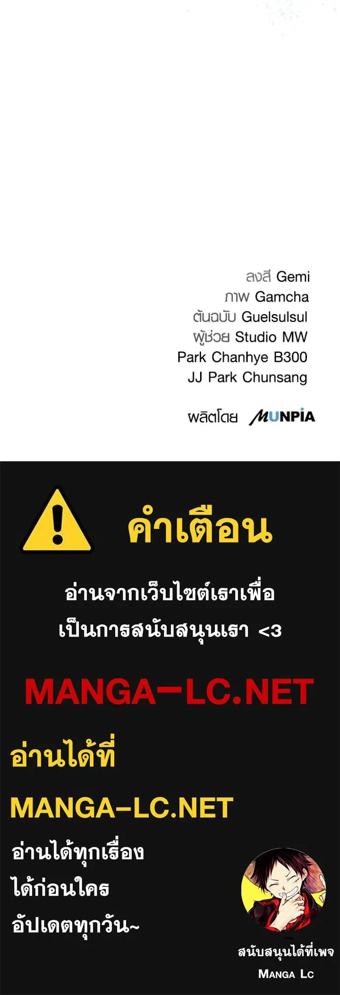 Aura of a Genius Actor ออร่าของนักแสดงอัจฉริยะ ตอนที่ 32 แปลไทย page 135