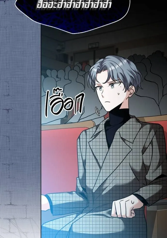 Aura of a Genius Actor ออร่าของนักแสดงอัจฉริยะ ตอนที่ 32 แปลไทย page 15