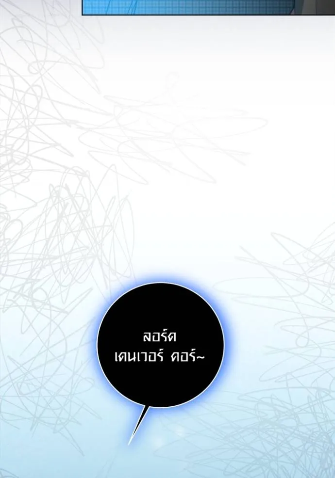 Aura of a Genius Actor ออร่าของนักแสดงอัจฉริยะ ตอนที่ 32 แปลไทย page 16