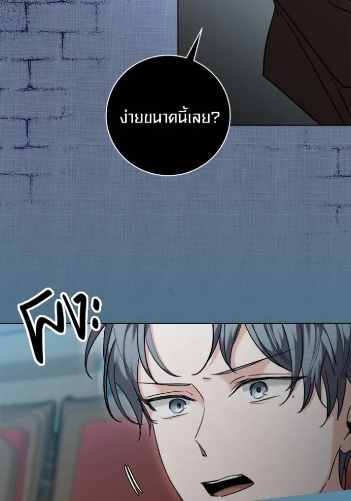 Aura of a Genius Actor ออร่าของนักแสดงอัจฉริยะ ตอนที่ 32 แปลไทย page 19