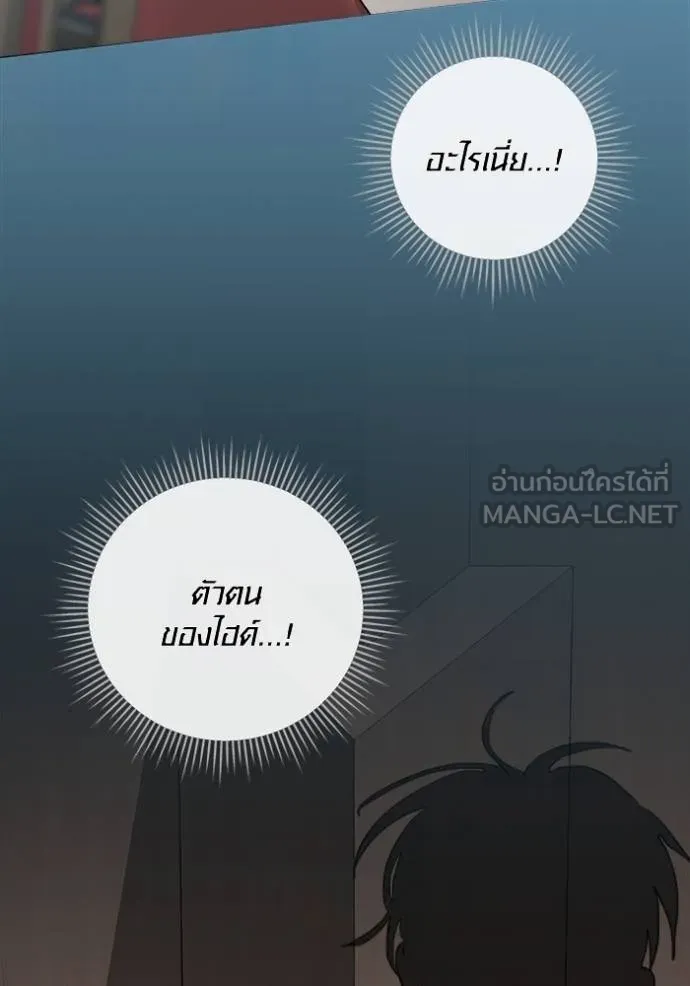 Aura of a Genius Actor ออร่าของนักแสดงอัจฉริยะ ตอนที่ 32 แปลไทย page 20