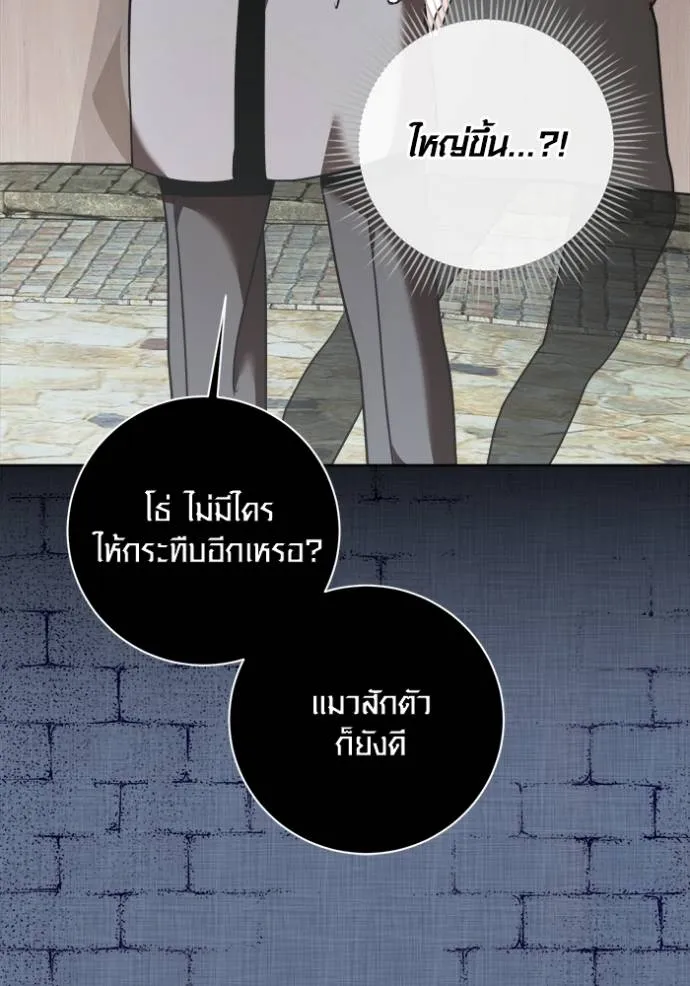 Aura of a Genius Actor ออร่าของนักแสดงอัจฉริยะ ตอนที่ 32 แปลไทย page 22