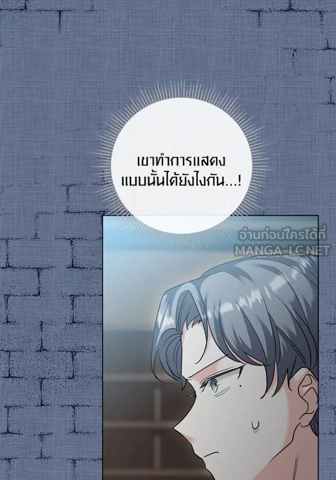 Aura of a Genius Actor ออร่าของนักแสดงอัจฉริยะ ตอนที่ 32 แปลไทย page 23