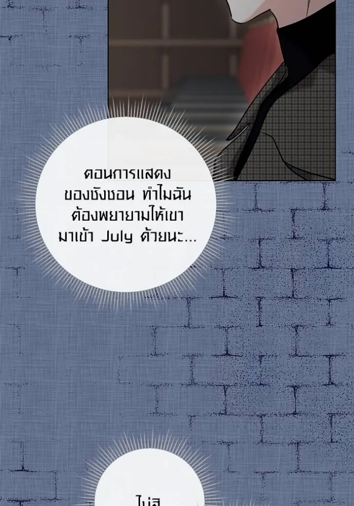 Aura of a Genius Actor ออร่าของนักแสดงอัจฉริยะ ตอนที่ 32 แปลไทย page 24