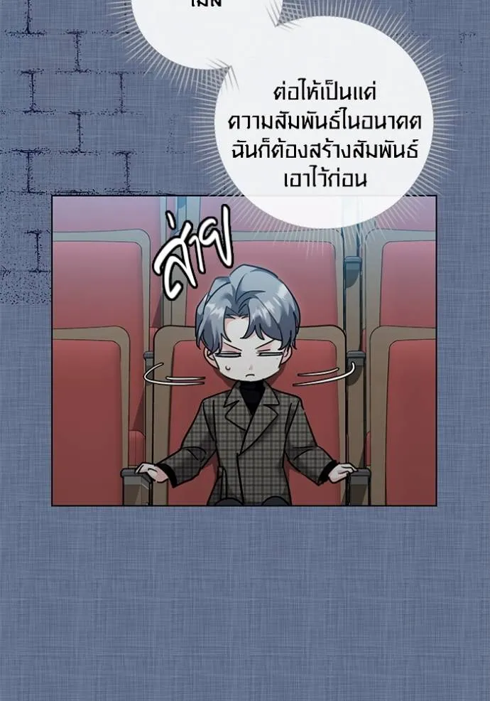 Aura of a Genius Actor ออร่าของนักแสดงอัจฉริยะ ตอนที่ 32 แปลไทย page 25