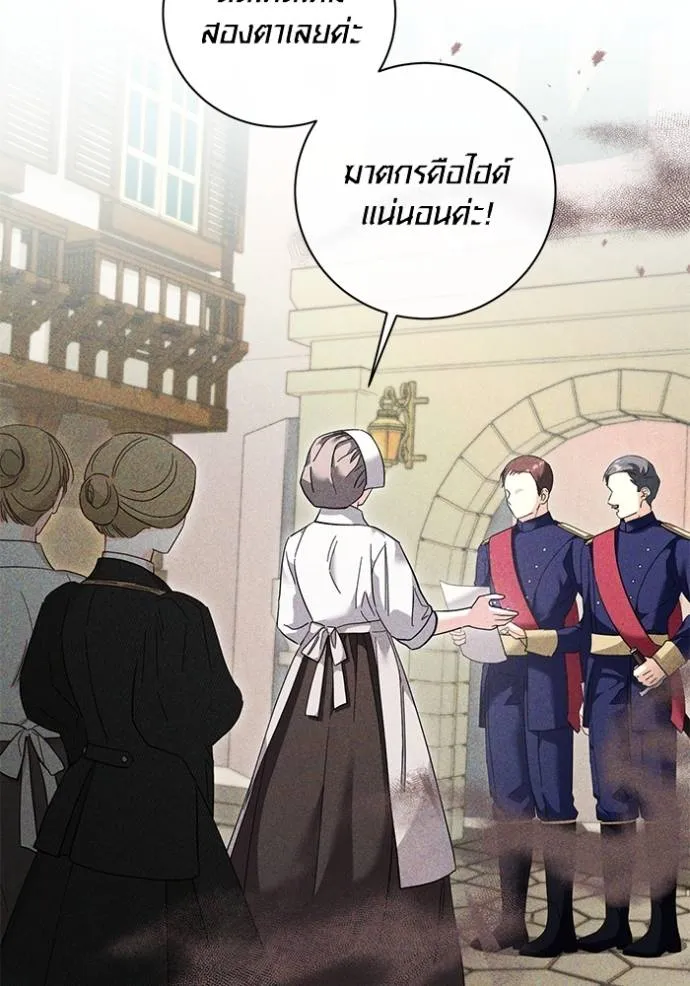 Aura of a Genius Actor ออร่าของนักแสดงอัจฉริยะ ตอนที่ 32 แปลไทย page 27