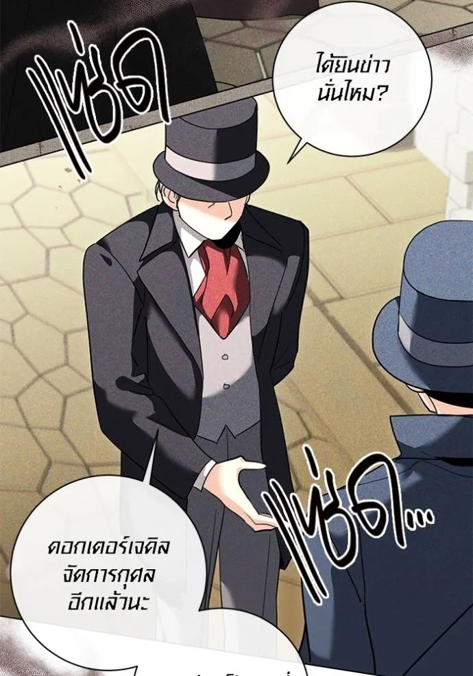 Aura of a Genius Actor ออร่าของนักแสดงอัจฉริยะ ตอนที่ 32 แปลไทย page 28