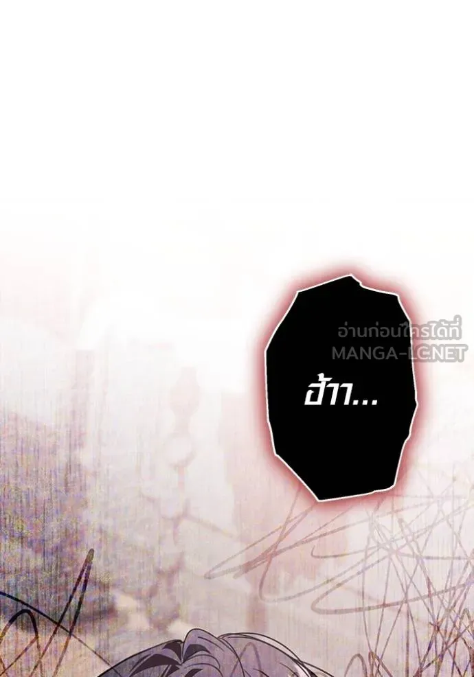 Aura of a Genius Actor ออร่าของนักแสดงอัจฉริยะ ตอนที่ 32 แปลไทย page 2