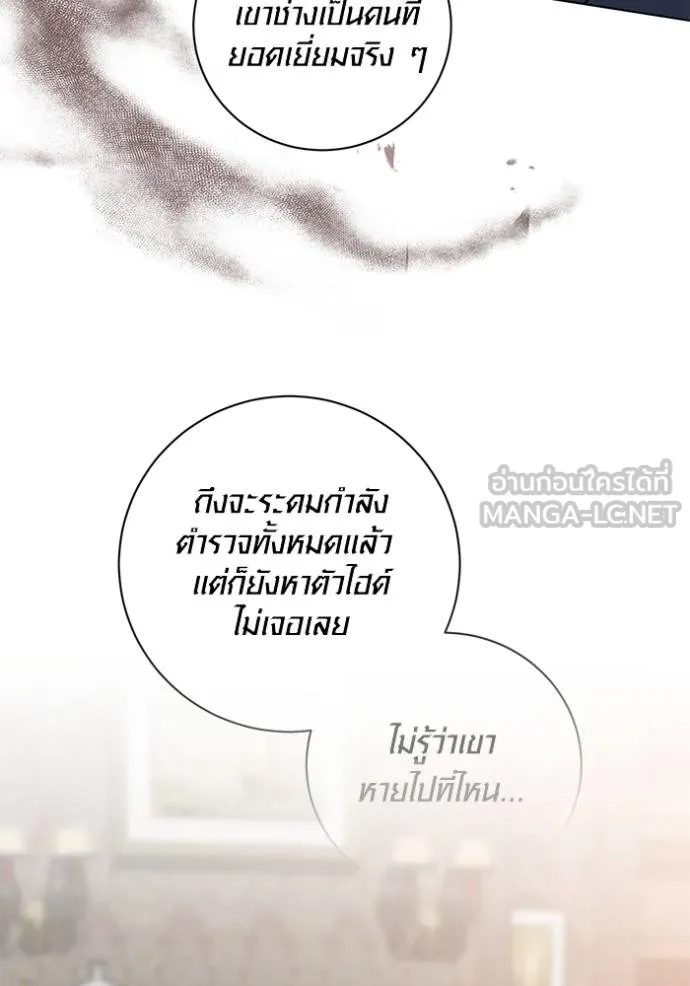 Aura of a Genius Actor ออร่าของนักแสดงอัจฉริยะ ตอนที่ 32 แปลไทย page 29