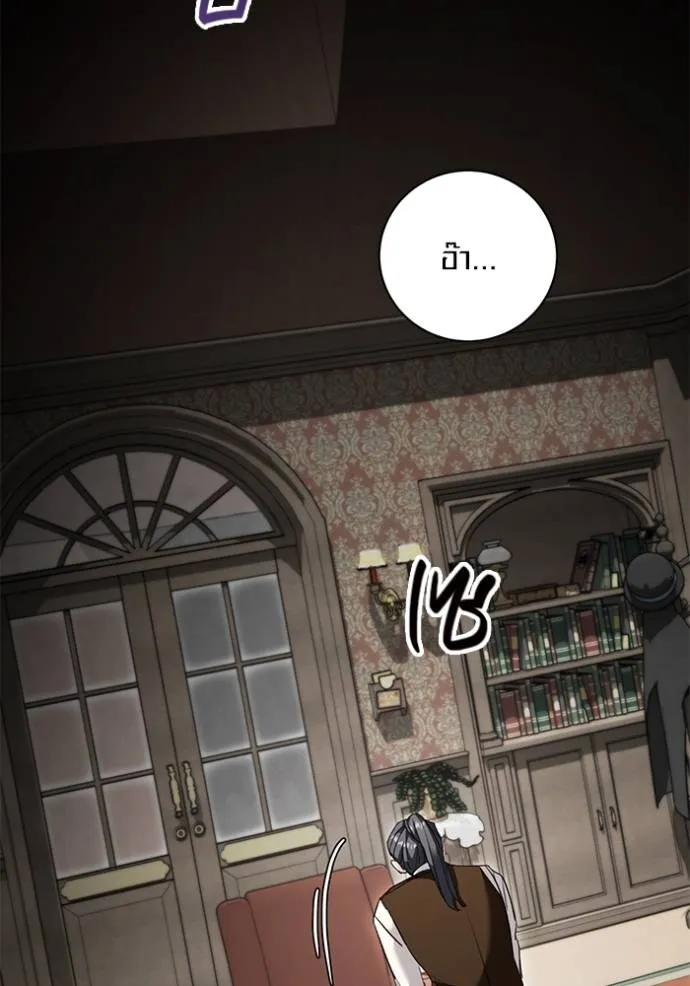 Aura of a Genius Actor ออร่าของนักแสดงอัจฉริยะ ตอนที่ 32 แปลไทย page 34