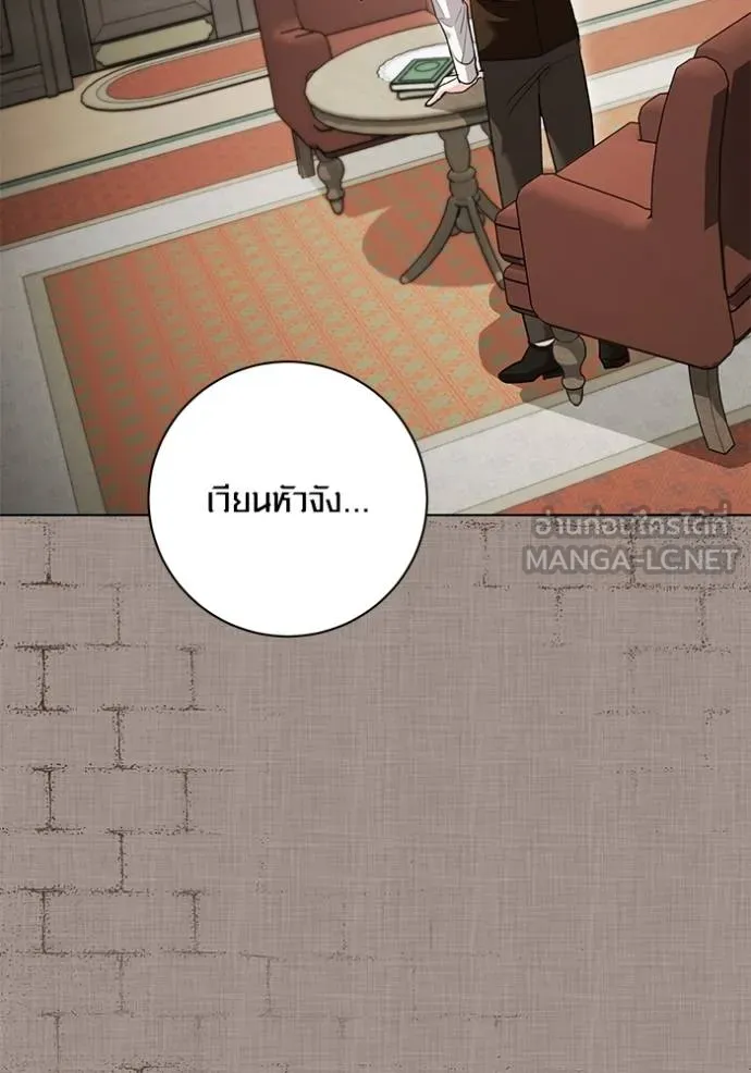 Aura of a Genius Actor ออร่าของนักแสดงอัจฉริยะ ตอนที่ 32 แปลไทย page 35