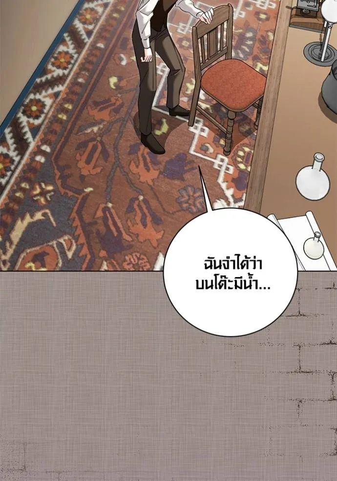 Aura of a Genius Actor ออร่าของนักแสดงอัจฉริยะ ตอนที่ 32 แปลไทย page 37
