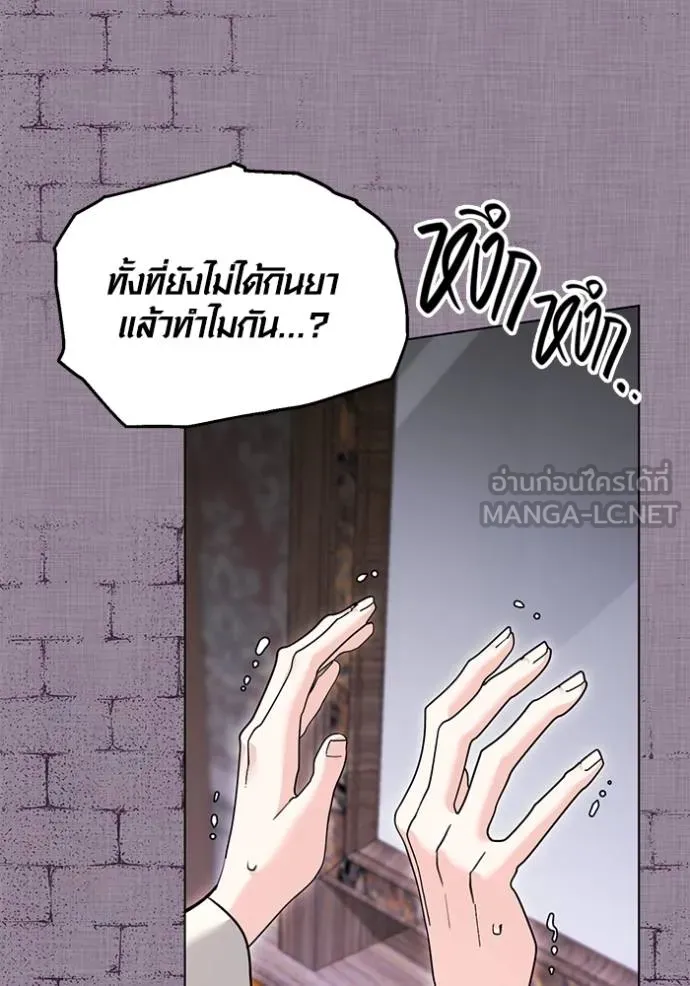 Aura of a Genius Actor ออร่าของนักแสดงอัจฉริยะ ตอนที่ 32 แปลไทย page 41