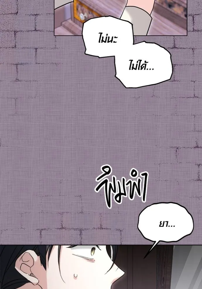 Aura of a Genius Actor ออร่าของนักแสดงอัจฉริยะ ตอนที่ 32 แปลไทย page 42