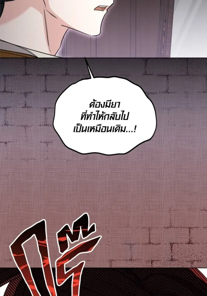 Aura of a Genius Actor ออร่าของนักแสดงอัจฉริยะ ตอนที่ 32 แปลไทย page 43
