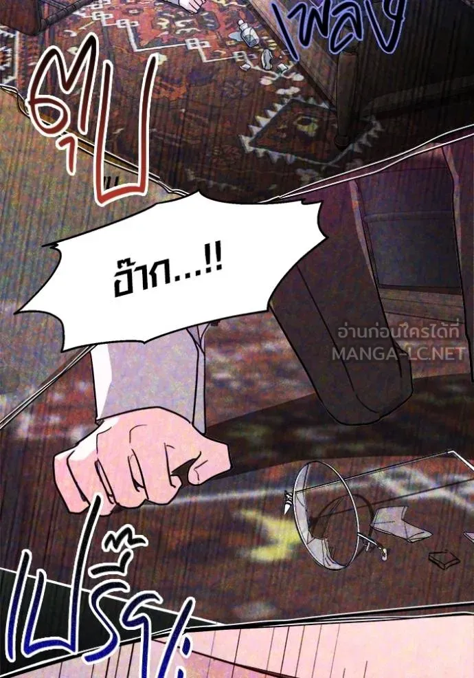 Aura of a Genius Actor ออร่าของนักแสดงอัจฉริยะ ตอนที่ 32 แปลไทย page 47