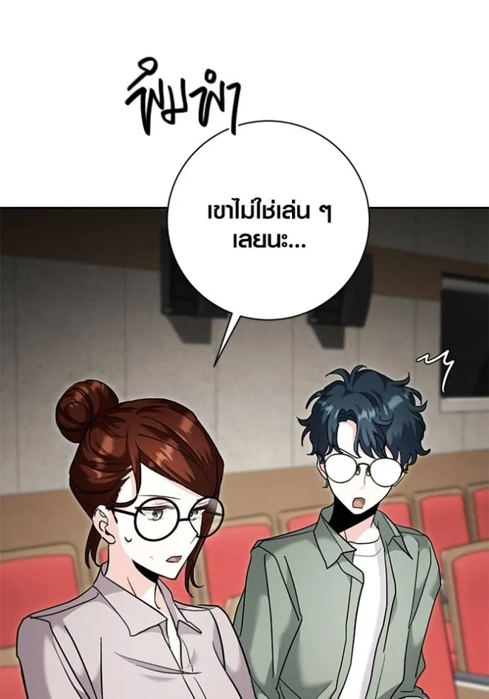 Aura of a Genius Actor ออร่าของนักแสดงอัจฉริยะ ตอนที่ 32 แปลไทย page 51