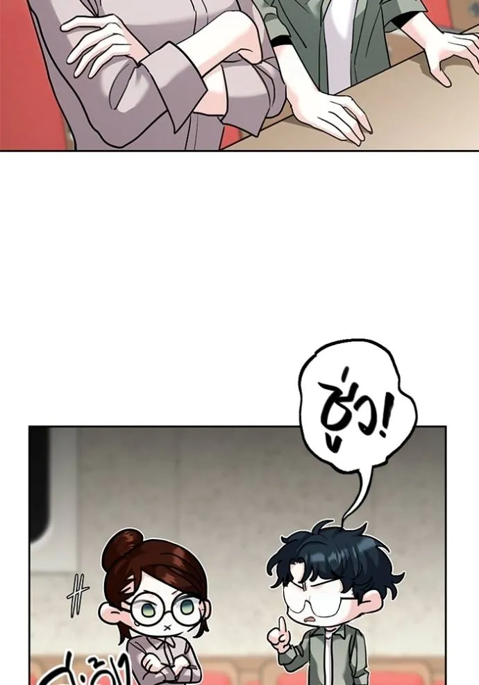 Aura of a Genius Actor ออร่าของนักแสดงอัจฉริยะ ตอนที่ 32 แปลไทย page 52
