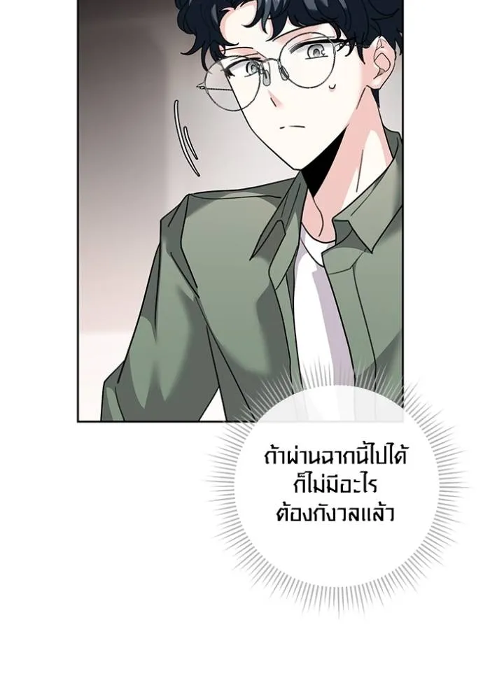 Aura of a Genius Actor ออร่าของนักแสดงอัจฉริยะ ตอนที่ 32 แปลไทย page 54