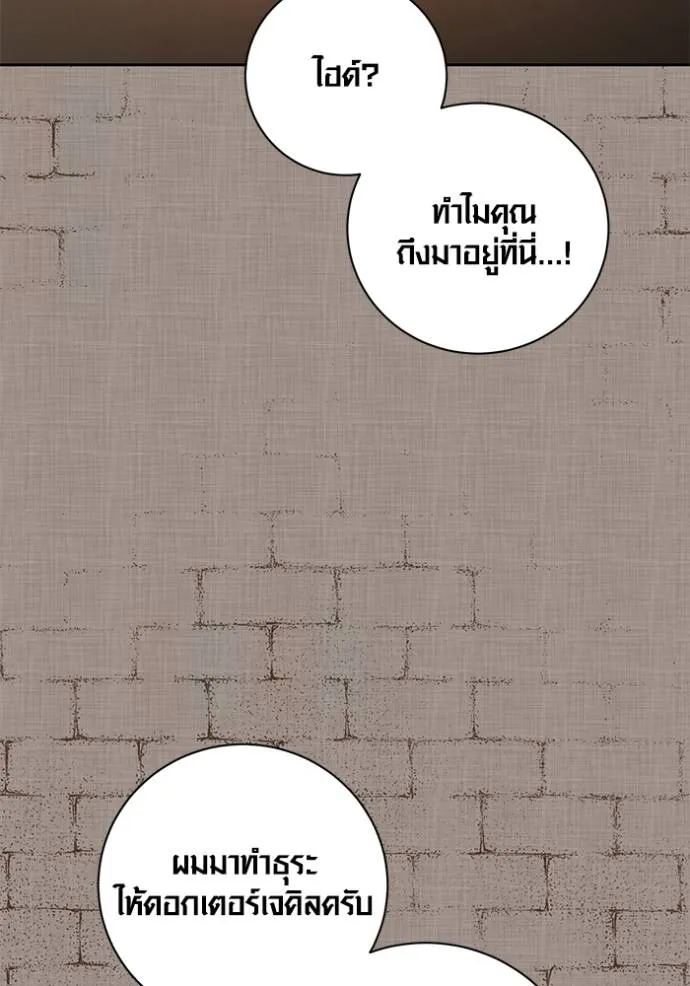 Aura of a Genius Actor ออร่าของนักแสดงอัจฉริยะ ตอนที่ 32 แปลไทย page 57