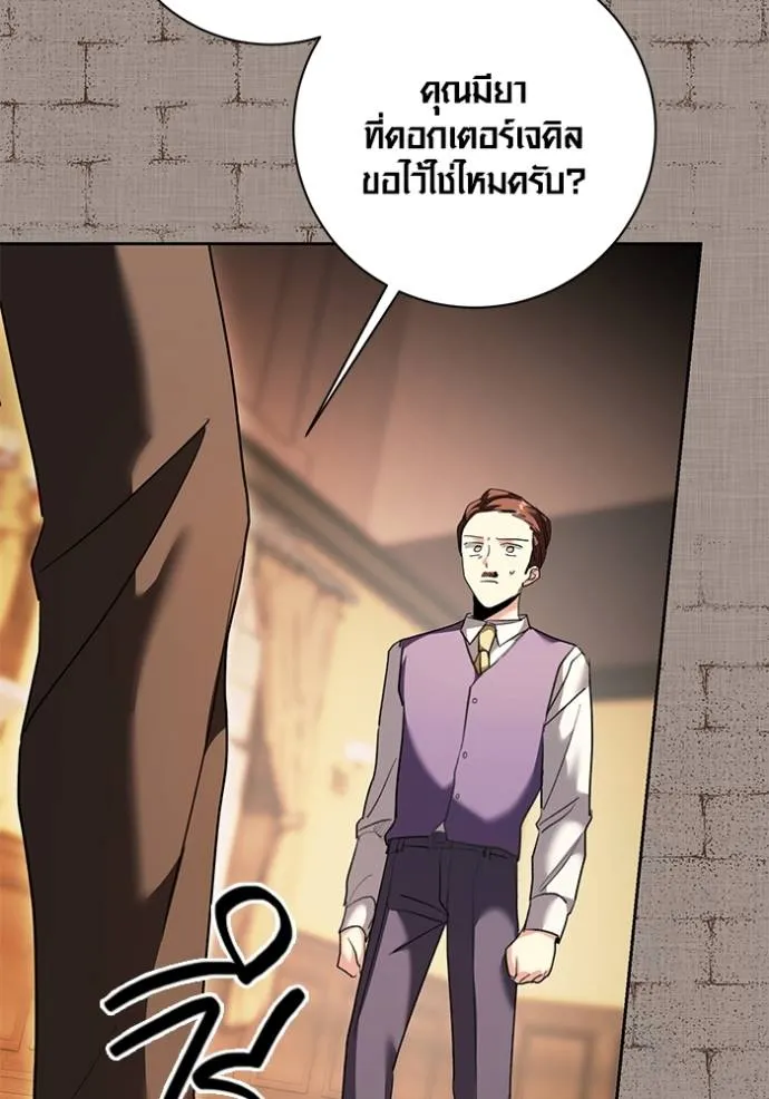 Aura of a Genius Actor ออร่าของนักแสดงอัจฉริยะ ตอนที่ 32 แปลไทย page 58