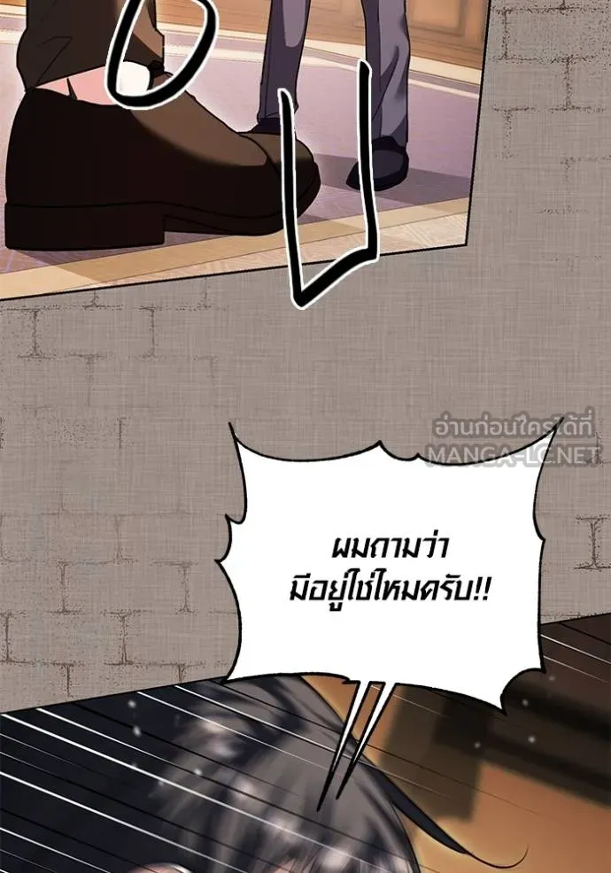 Aura of a Genius Actor ออร่าของนักแสดงอัจฉริยะ ตอนที่ 32 แปลไทย page 59