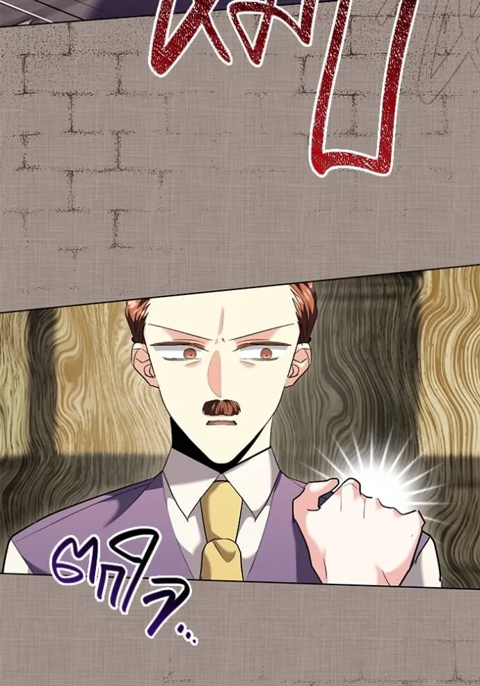 Aura of a Genius Actor ออร่าของนักแสดงอัจฉริยะ ตอนที่ 32 แปลไทย page 61