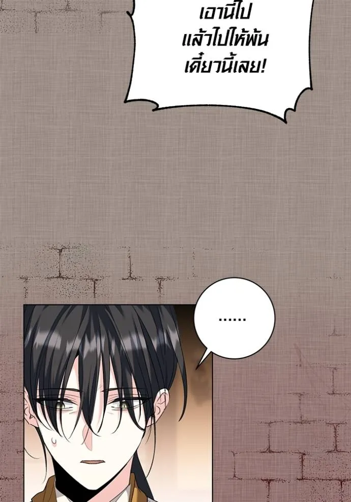 Aura of a Genius Actor ออร่าของนักแสดงอัจฉริยะ ตอนที่ 32 แปลไทย page 63