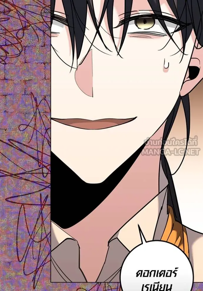 Aura of a Genius Actor ออร่าของนักแสดงอัจฉริยะ ตอนที่ 32 แปลไทย page 65