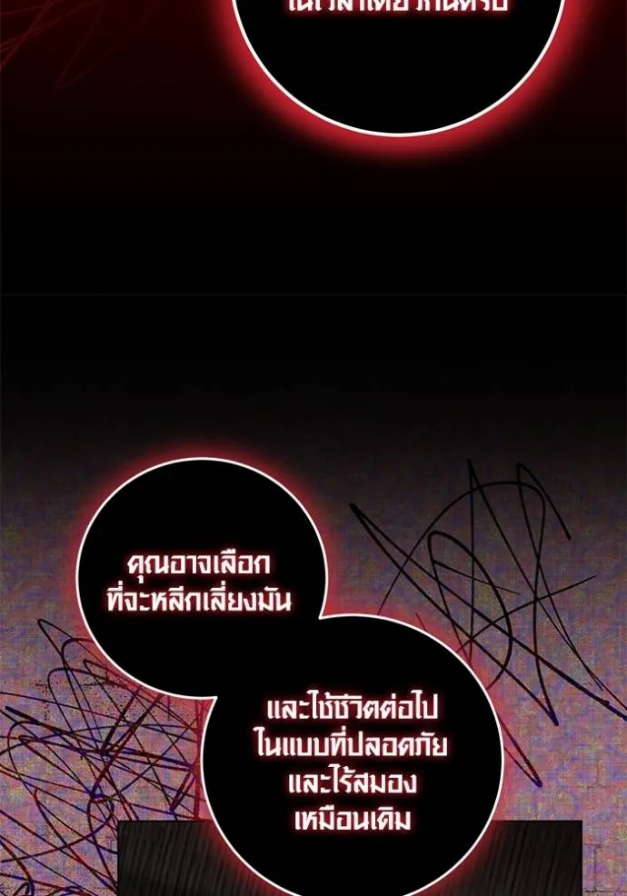 Aura of a Genius Actor ออร่าของนักแสดงอัจฉริยะ ตอนที่ 32 แปลไทย page 70